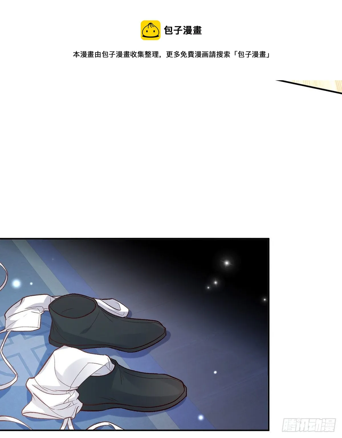 姐姐我这是怎么了？ 第37页