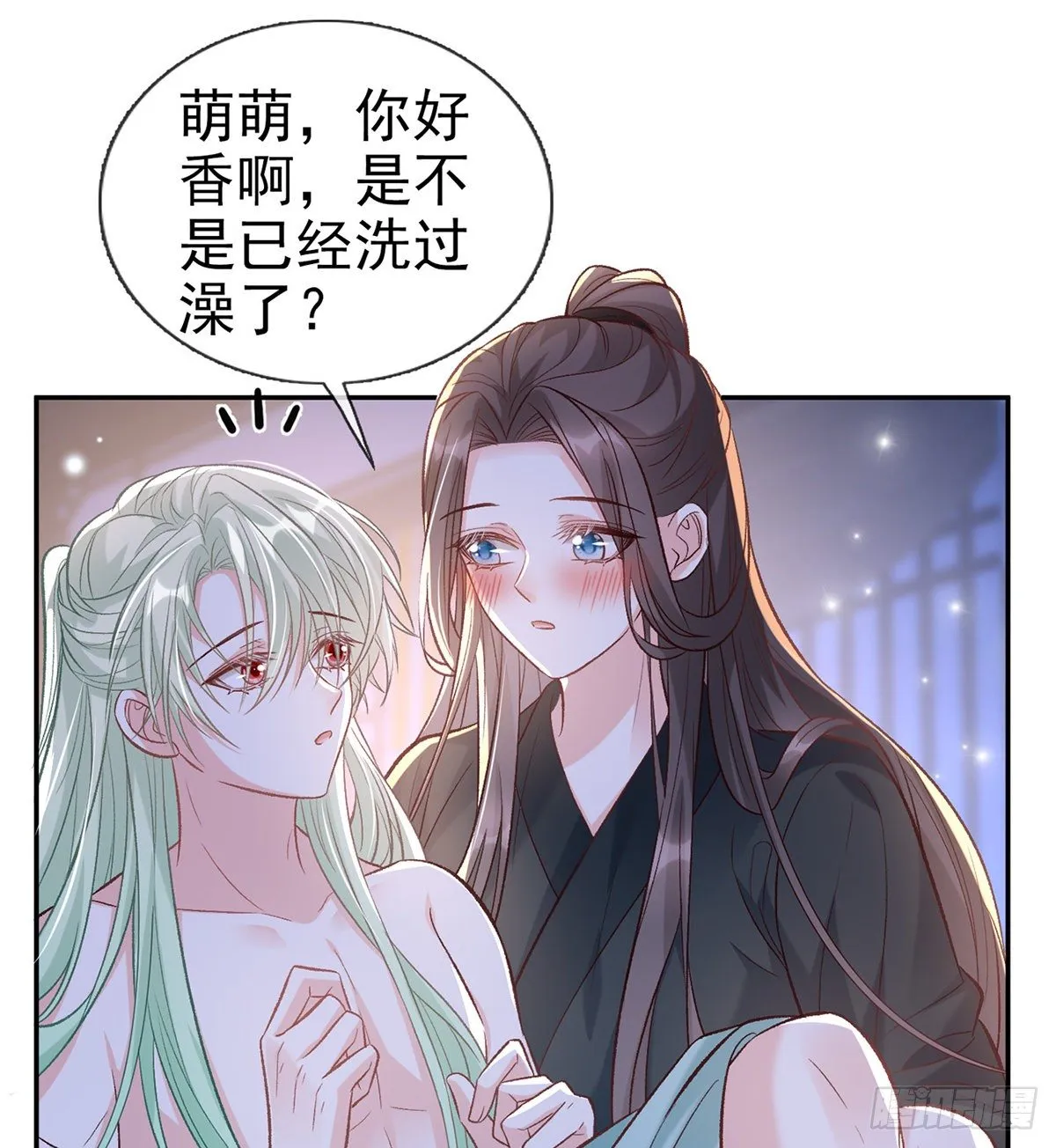 姐姐我这是怎么了？ 第42页