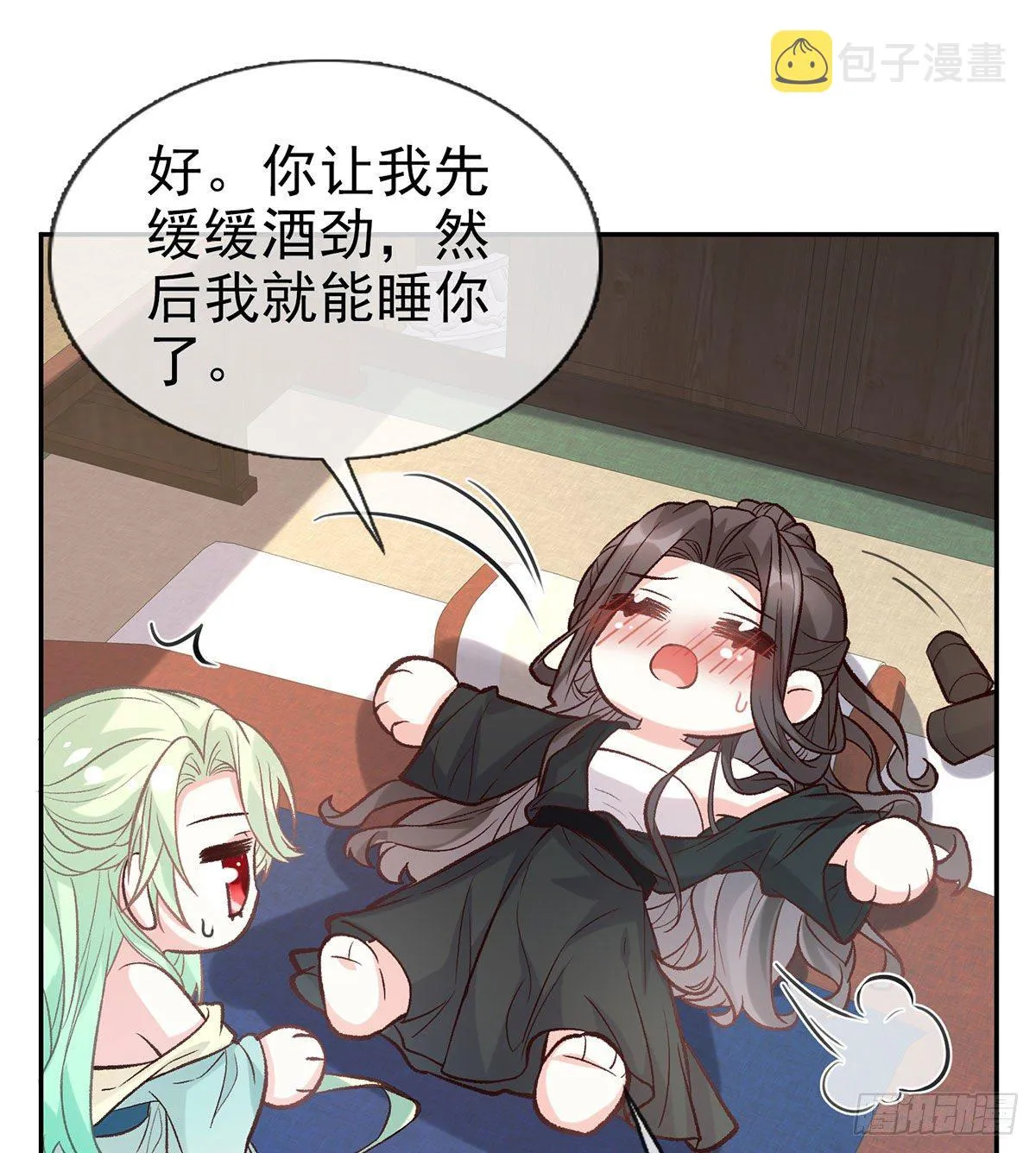 姐姐我这是怎么了？ 第52页