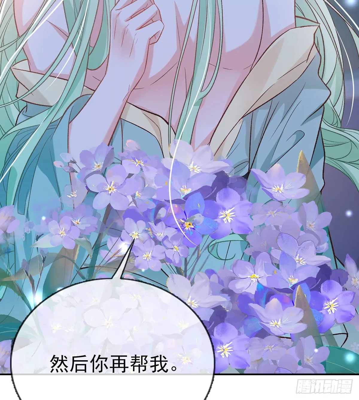 姐姐我这是怎么了？ 第58页
