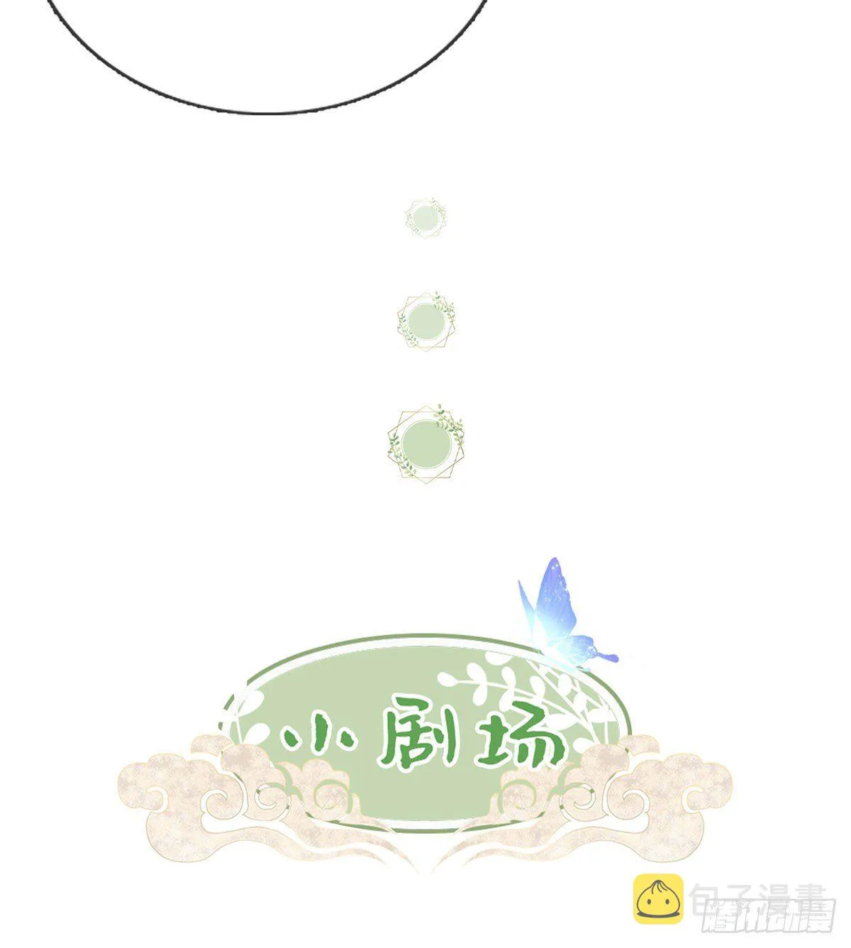 姐姐我这是怎么了？ 第59页