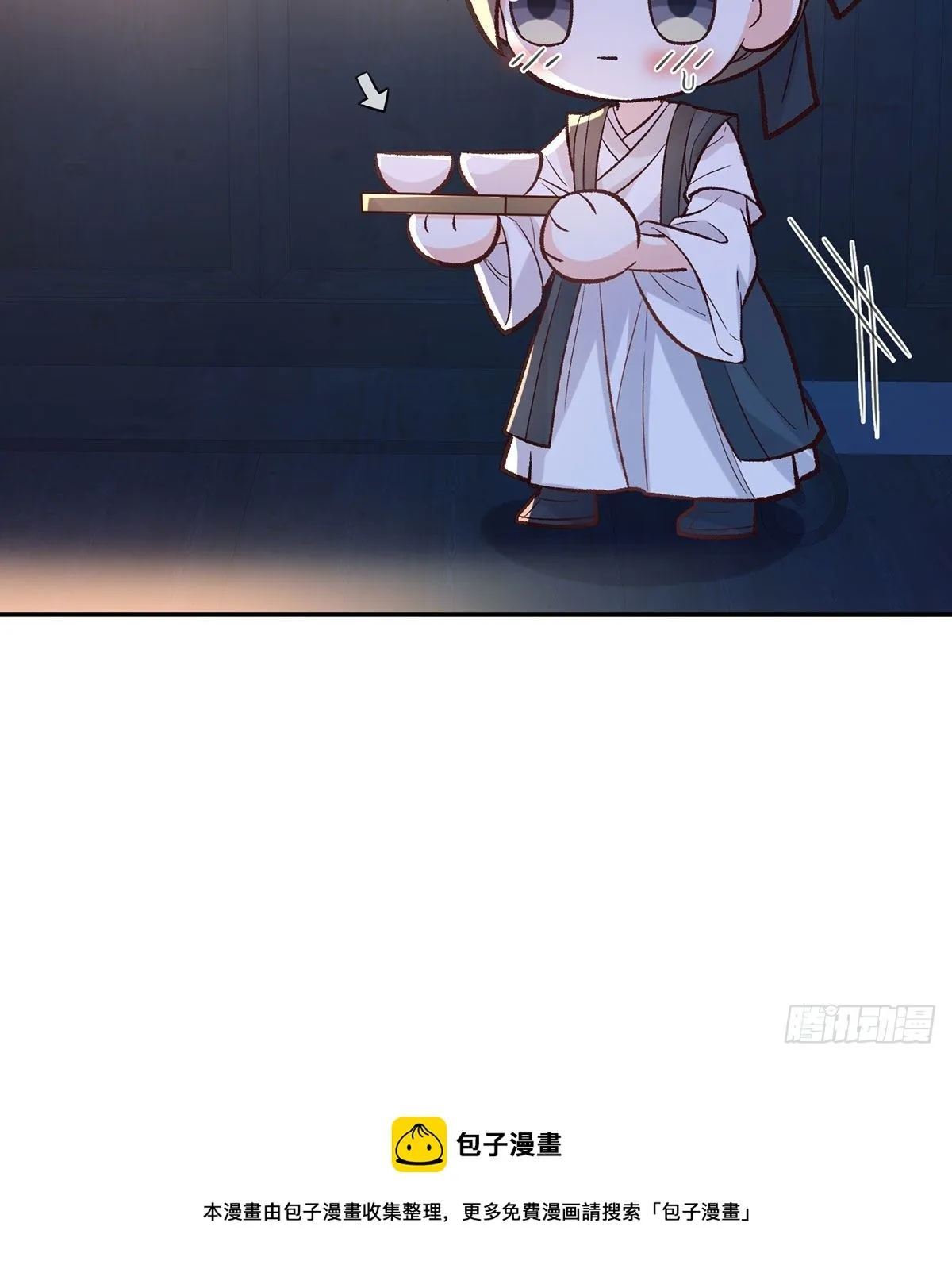 姐姐我这是怎么了？ 第61页