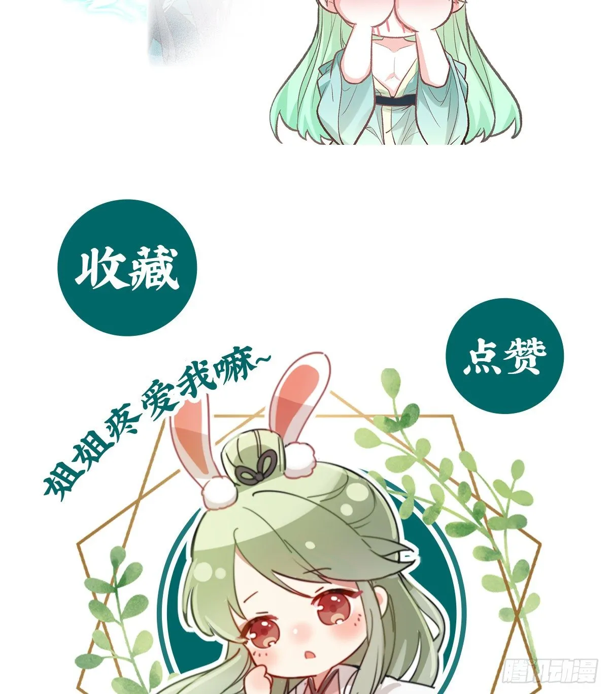 姐姐我这是怎么了？ 第63页
