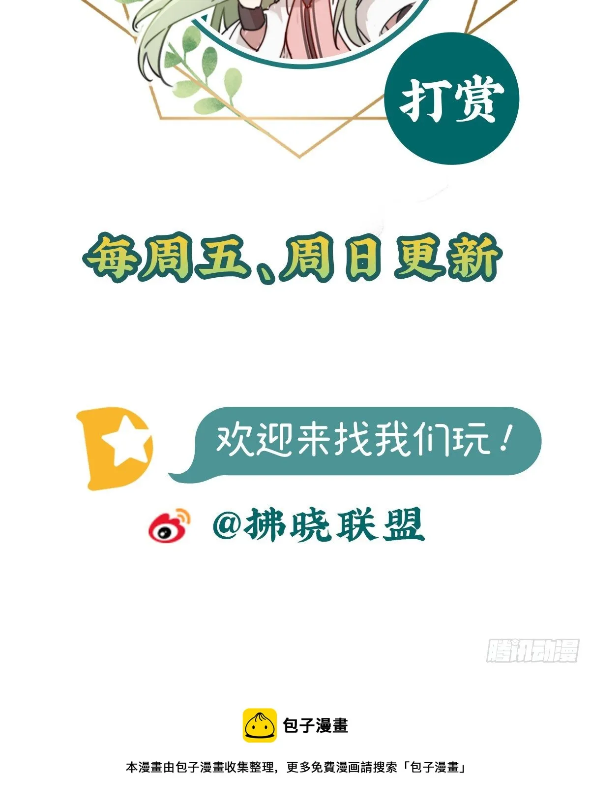 姐姐我这是怎么了？ 第64页