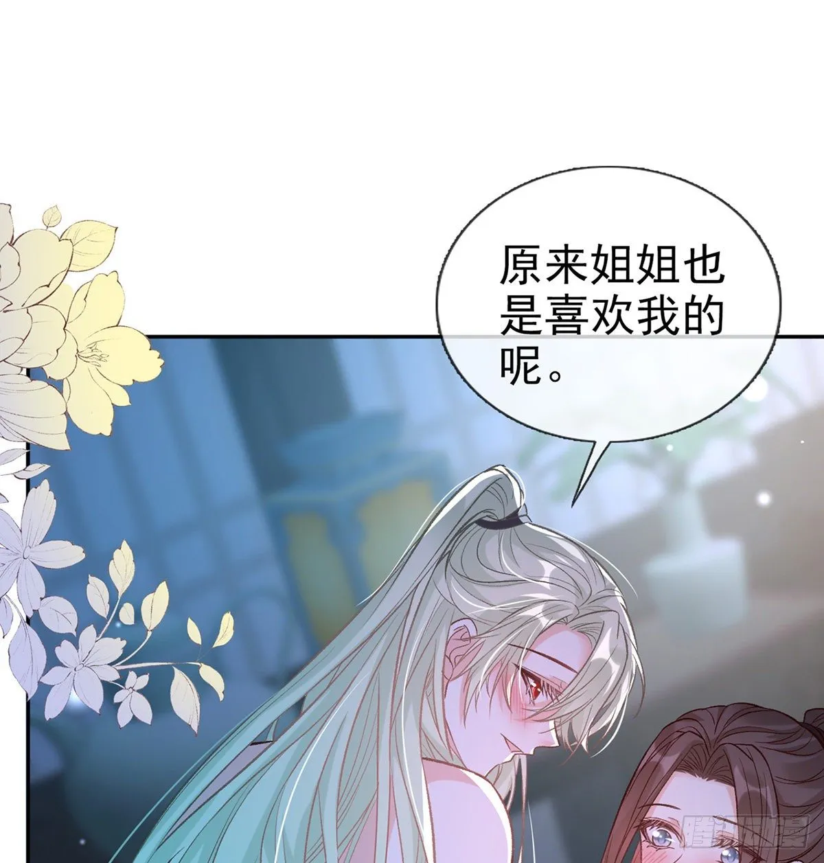 姐姐下次帮我 第2页