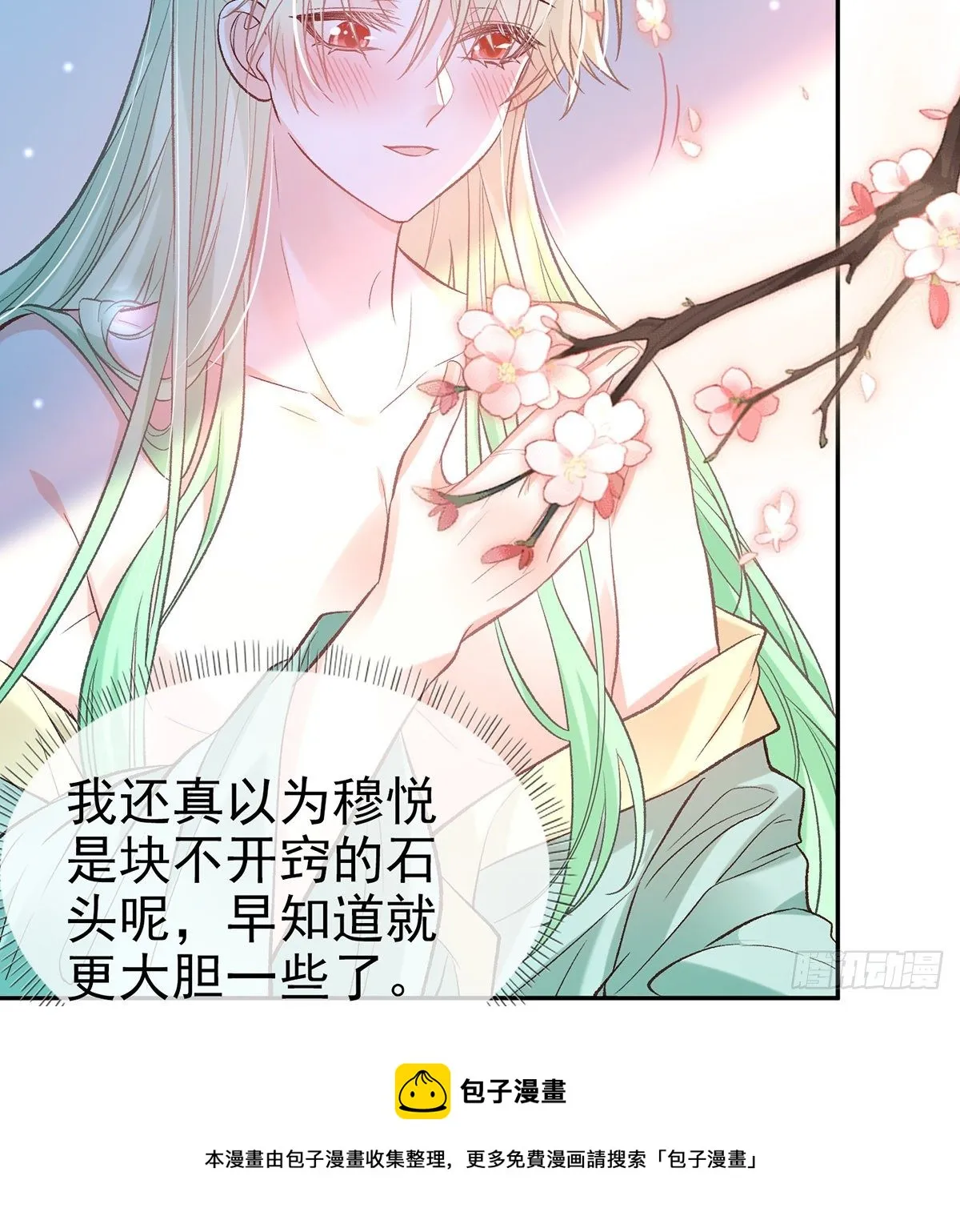 姐姐下次帮我 第5页