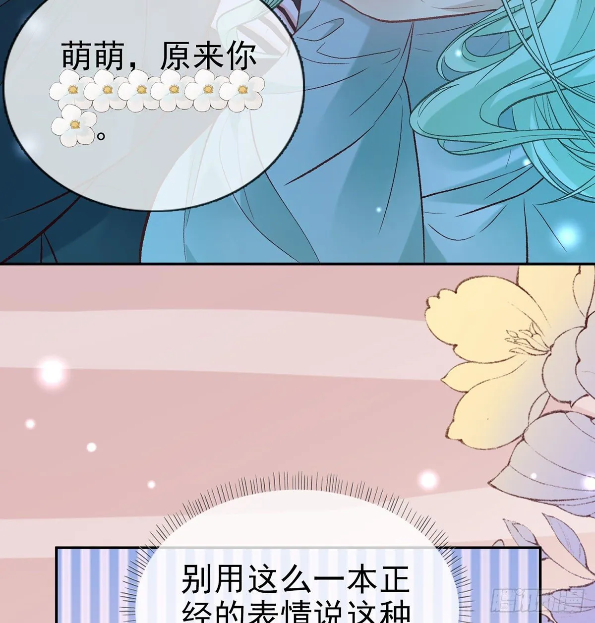 姐姐下次帮我 第8页