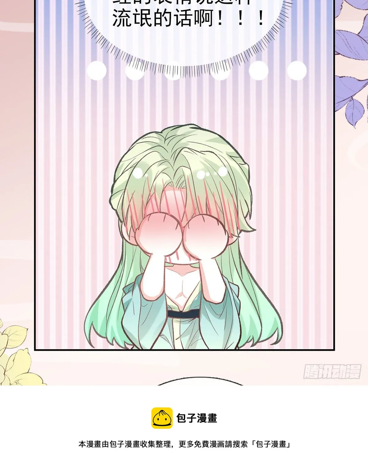 姐姐下次帮我 第9页