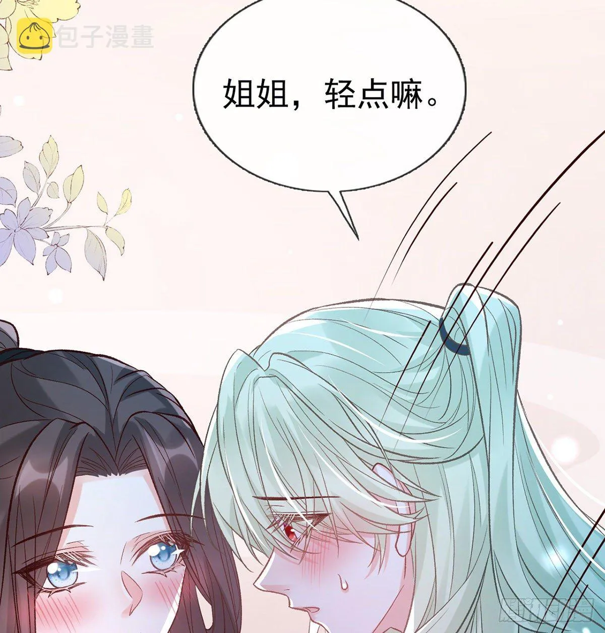 姐姐下次帮我 第10页