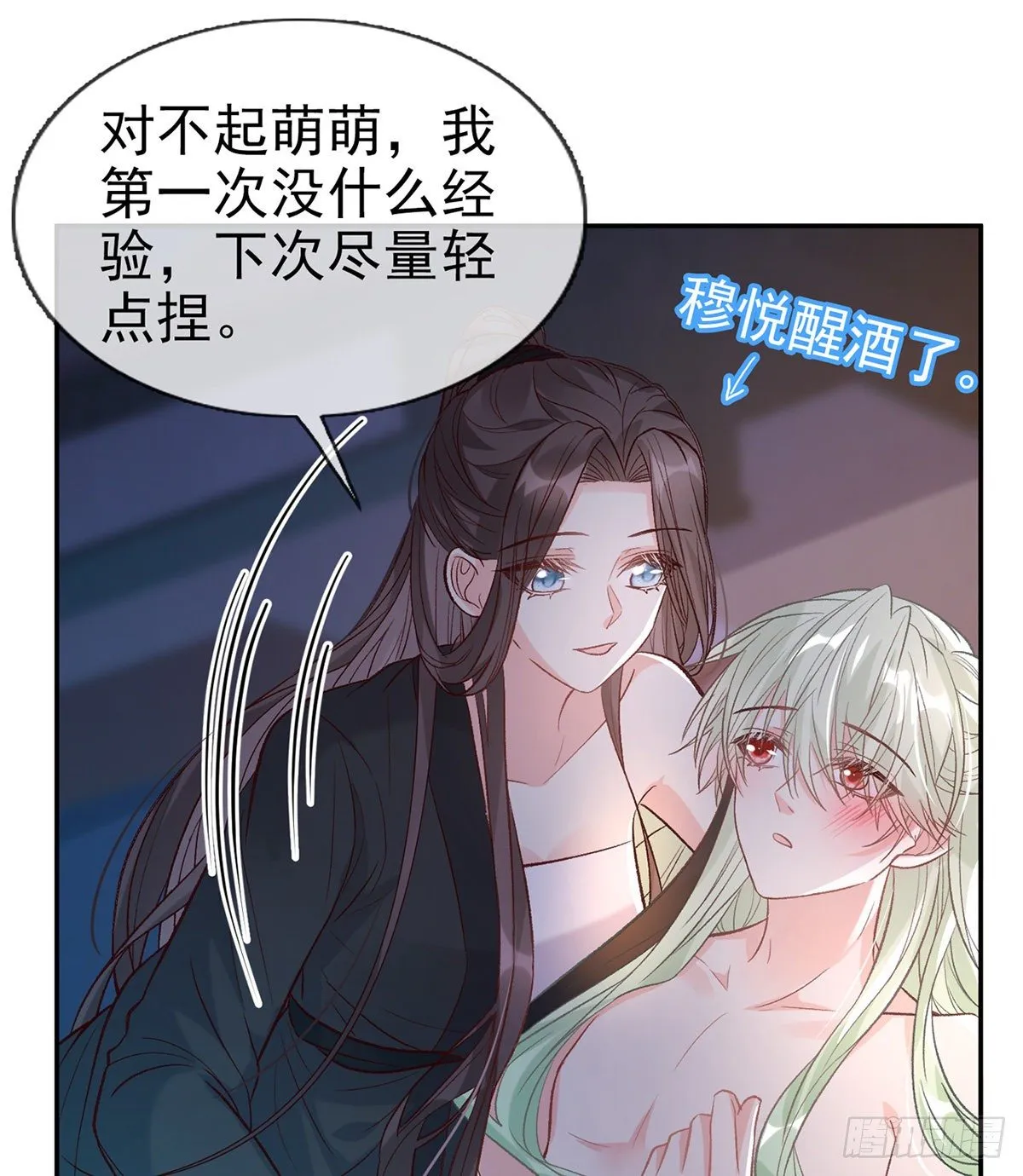 姐姐下次帮我 第12页