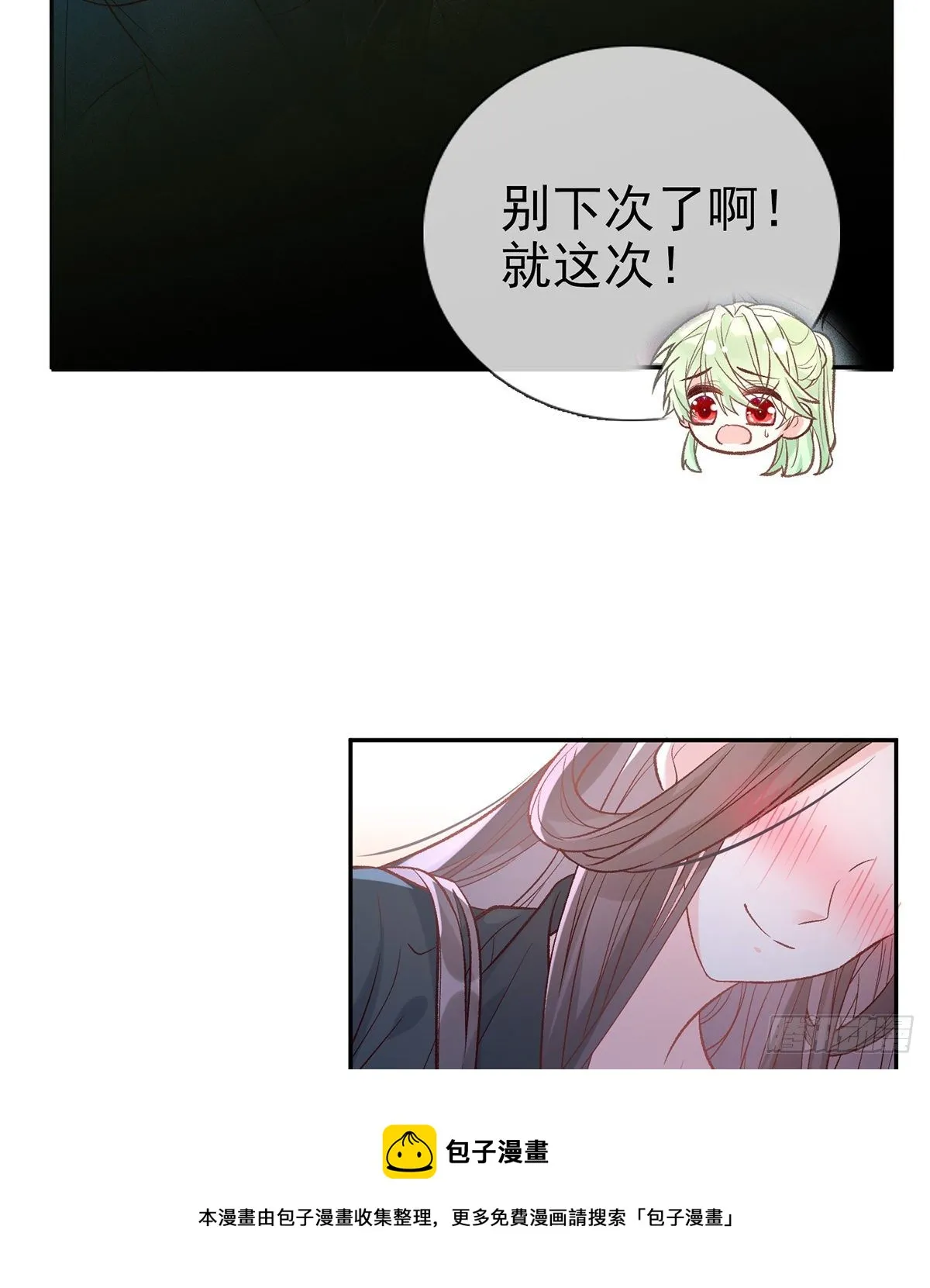 姐姐下次帮我 第13页