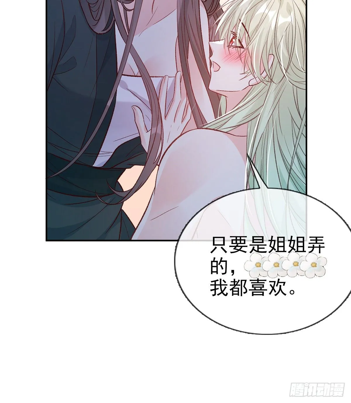 姐姐下次帮我 第15页