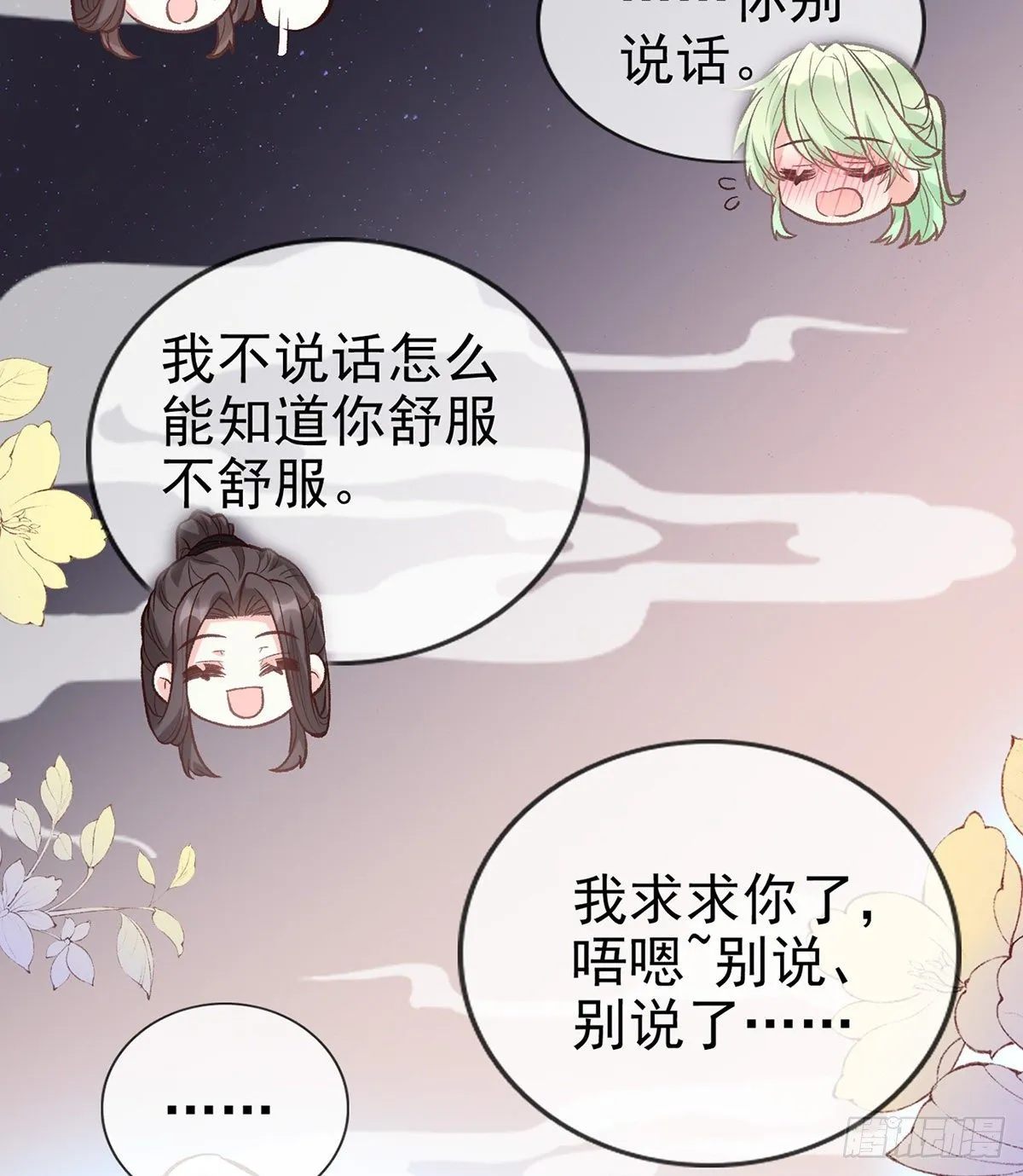 姐姐下次帮我 第19页