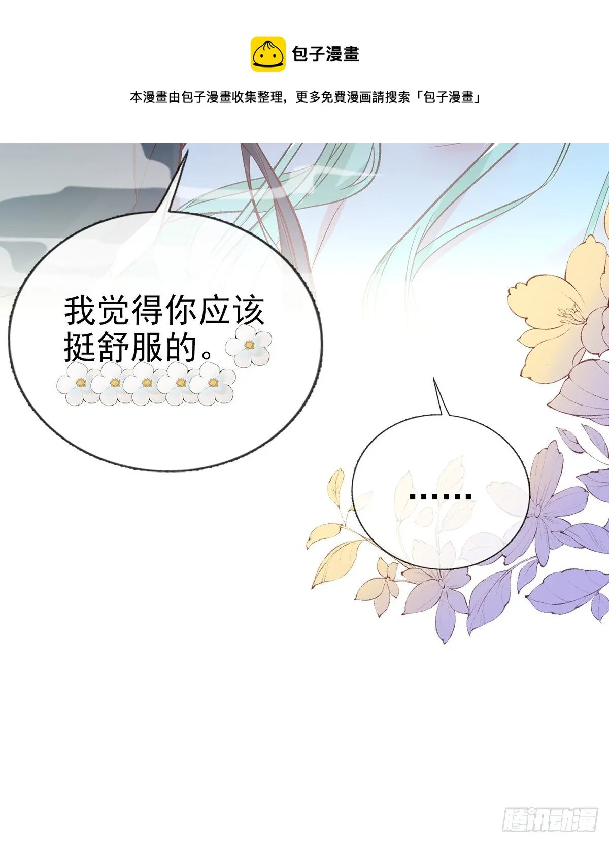 姐姐下次帮我 第21页