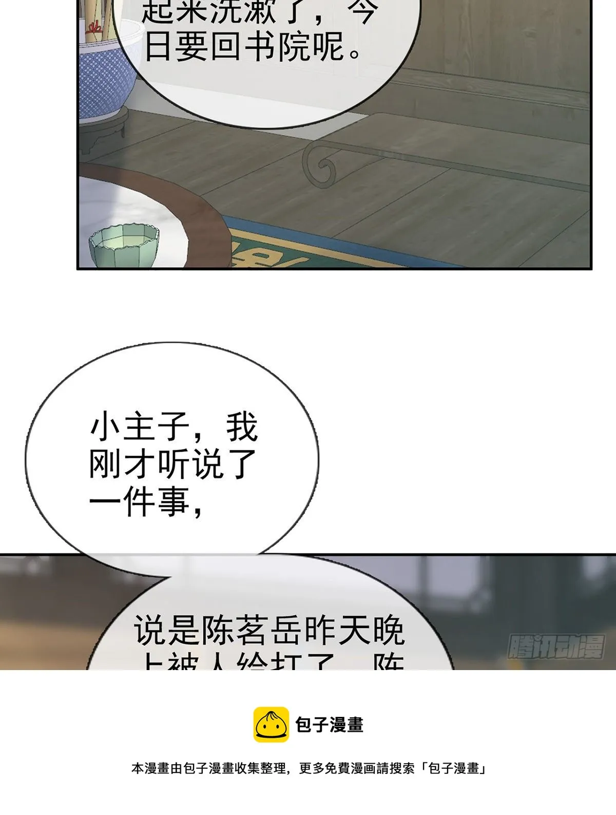 姐姐下次帮我 第33页