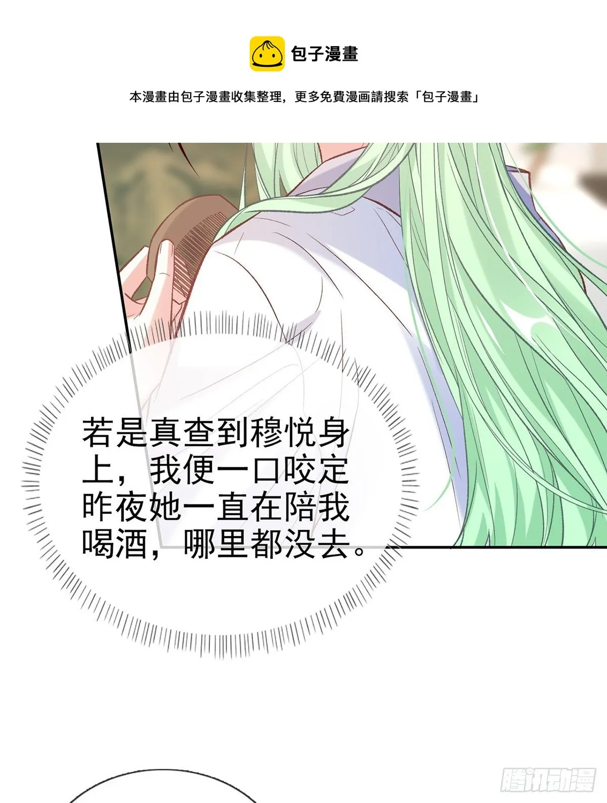 姐姐下次帮我 第37页