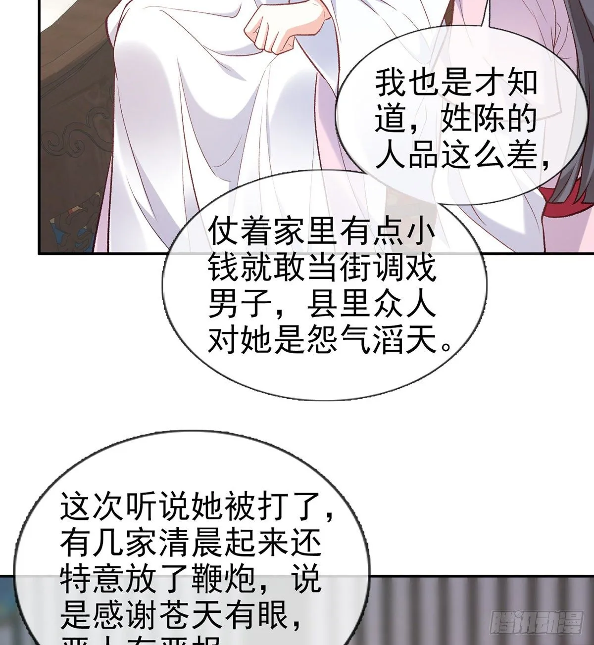 姐姐下次帮我 第39页