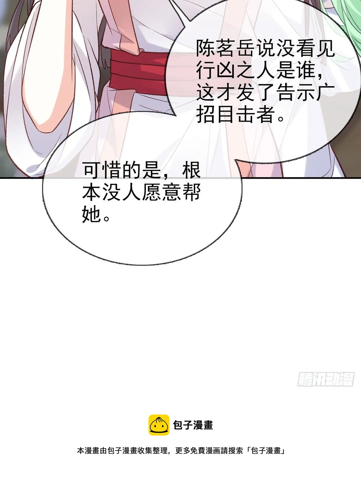 姐姐下次帮我 第41页