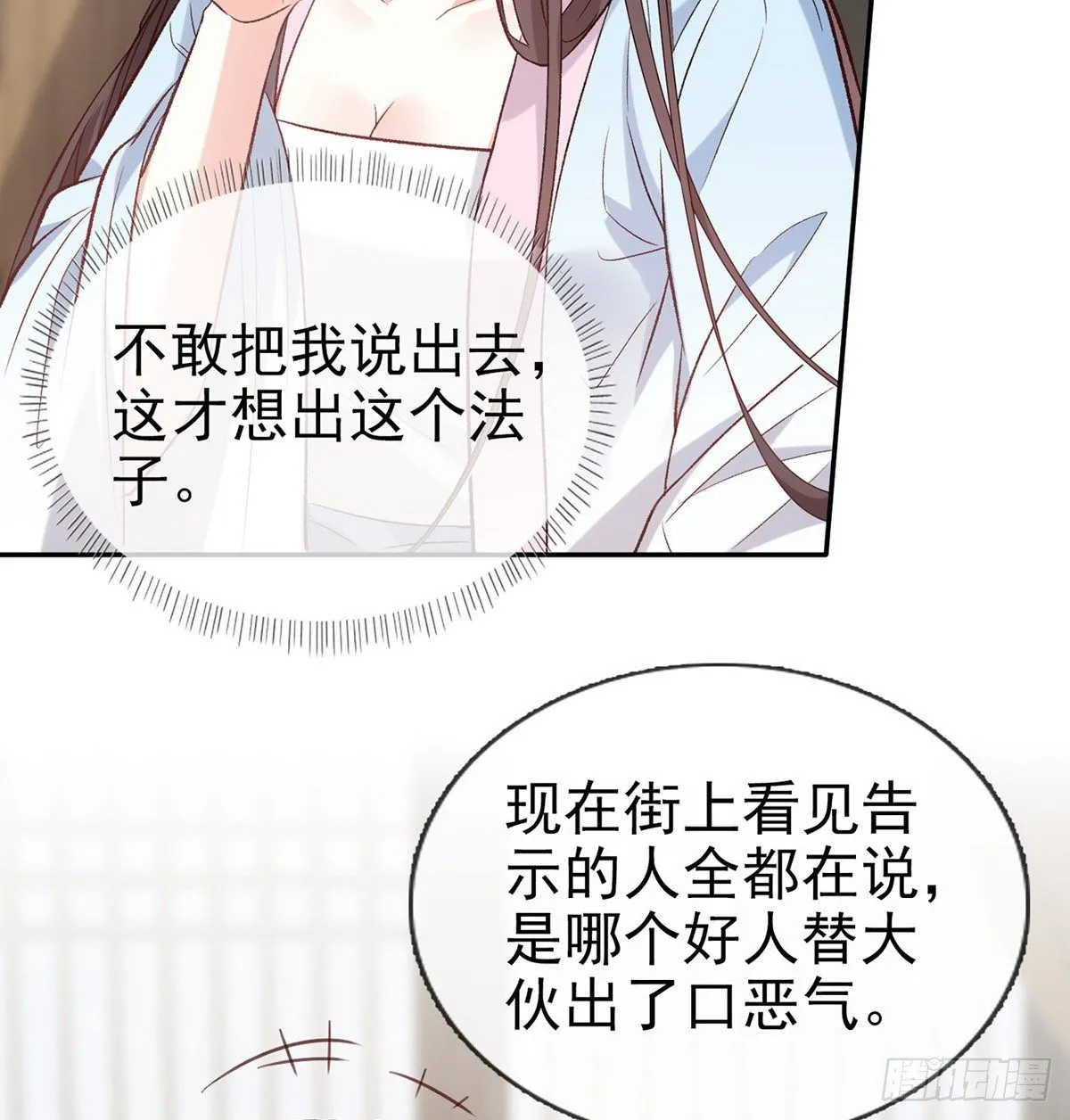 姐姐下次帮我 第43页