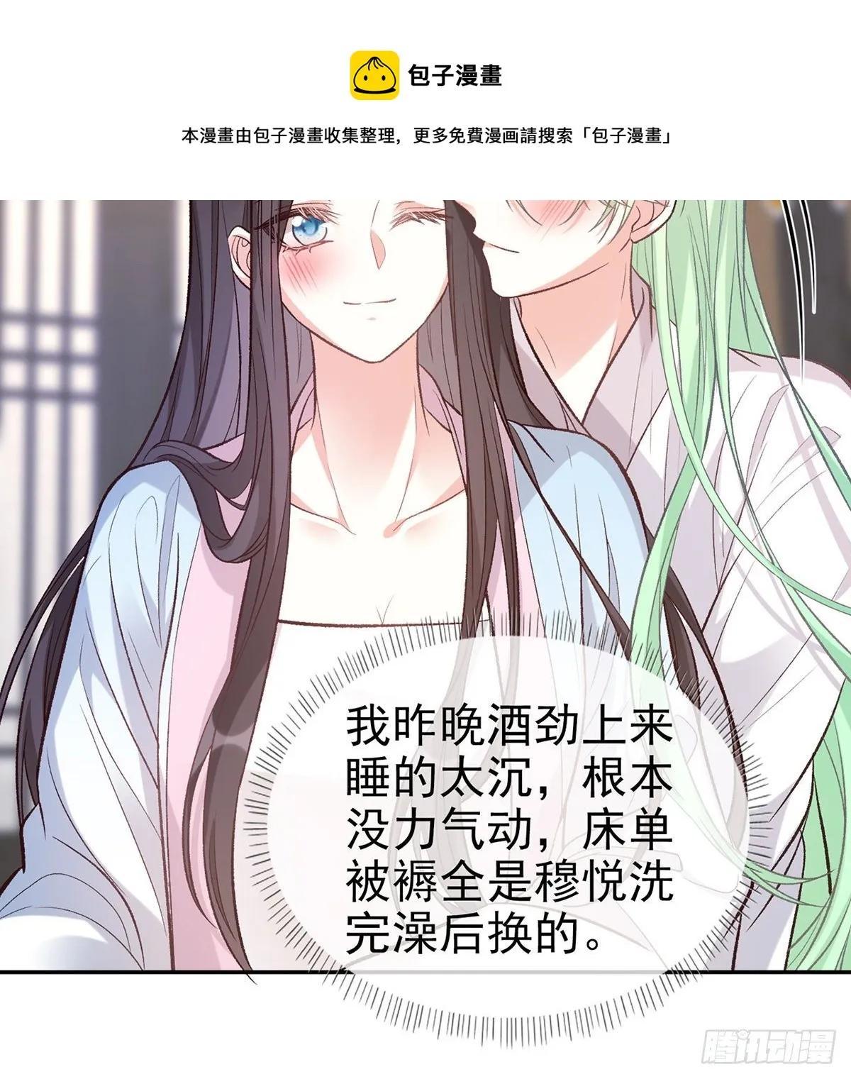 姐姐下次帮我 第53页