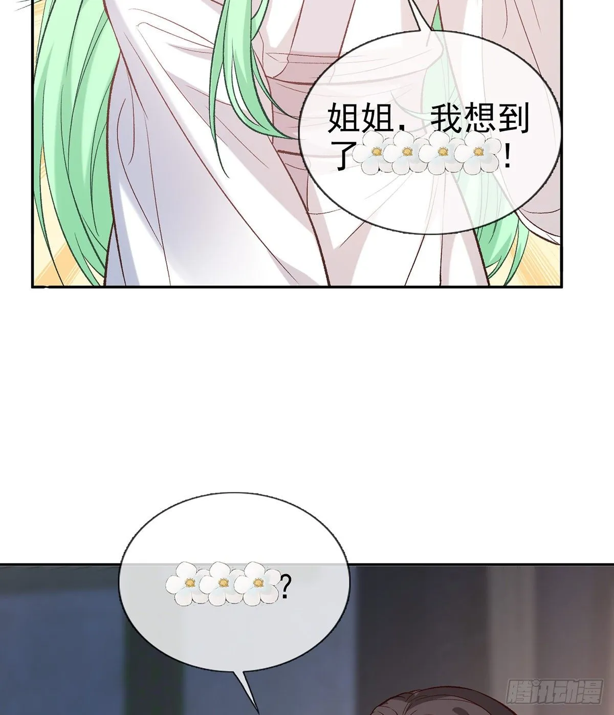 姐姐下次帮我 第62页