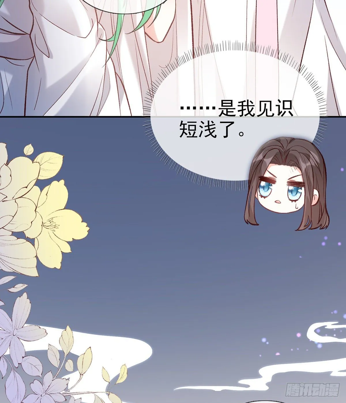姐姐下次帮我 第64页