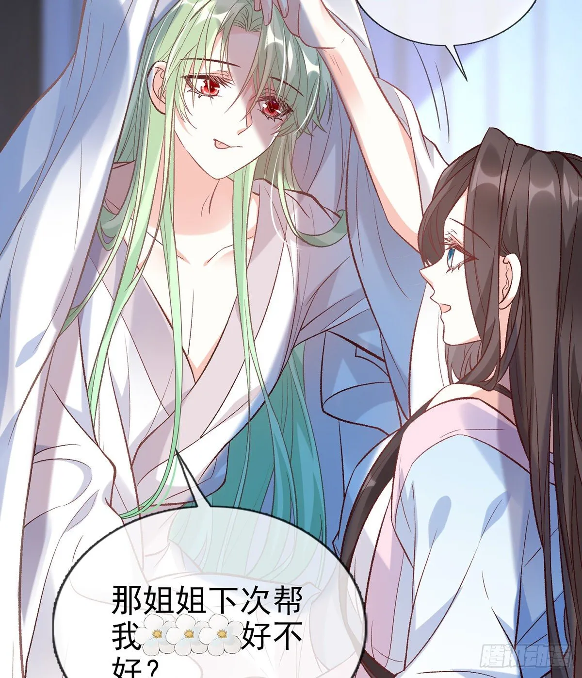 姐姐下次帮我 第68页