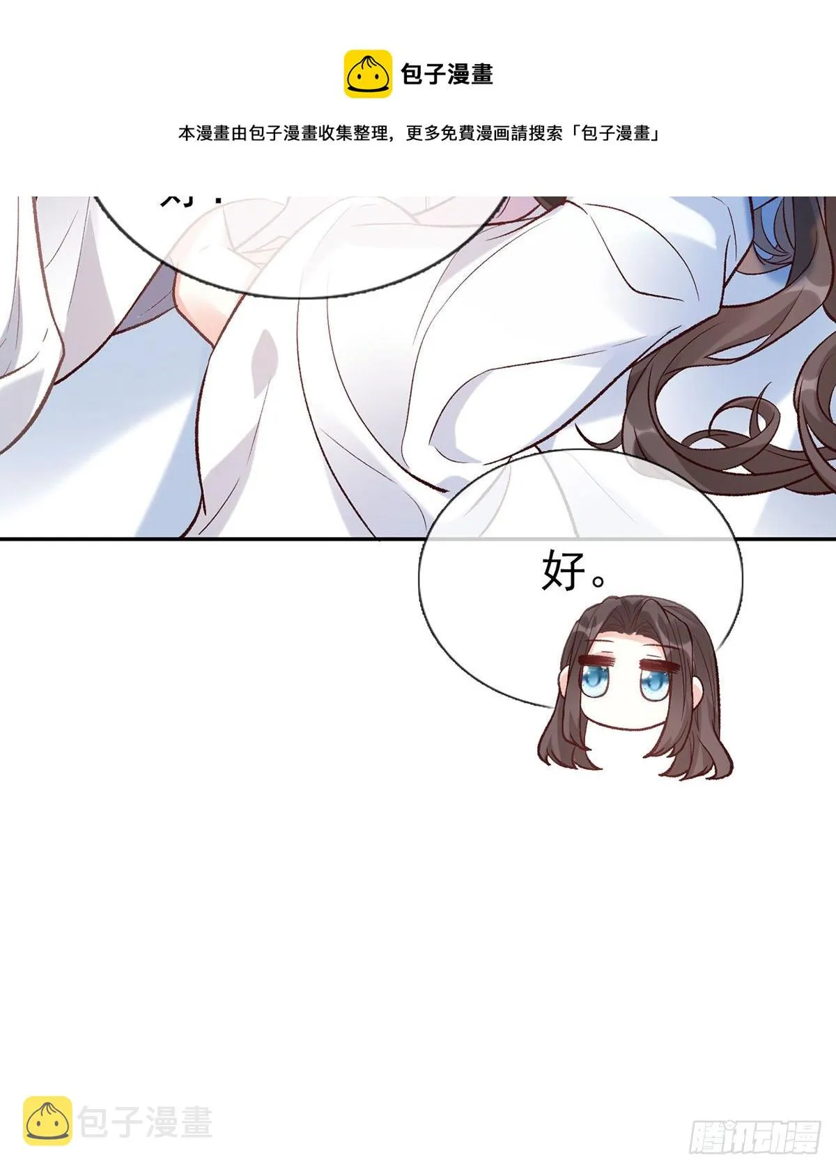 姐姐下次帮我 第69页