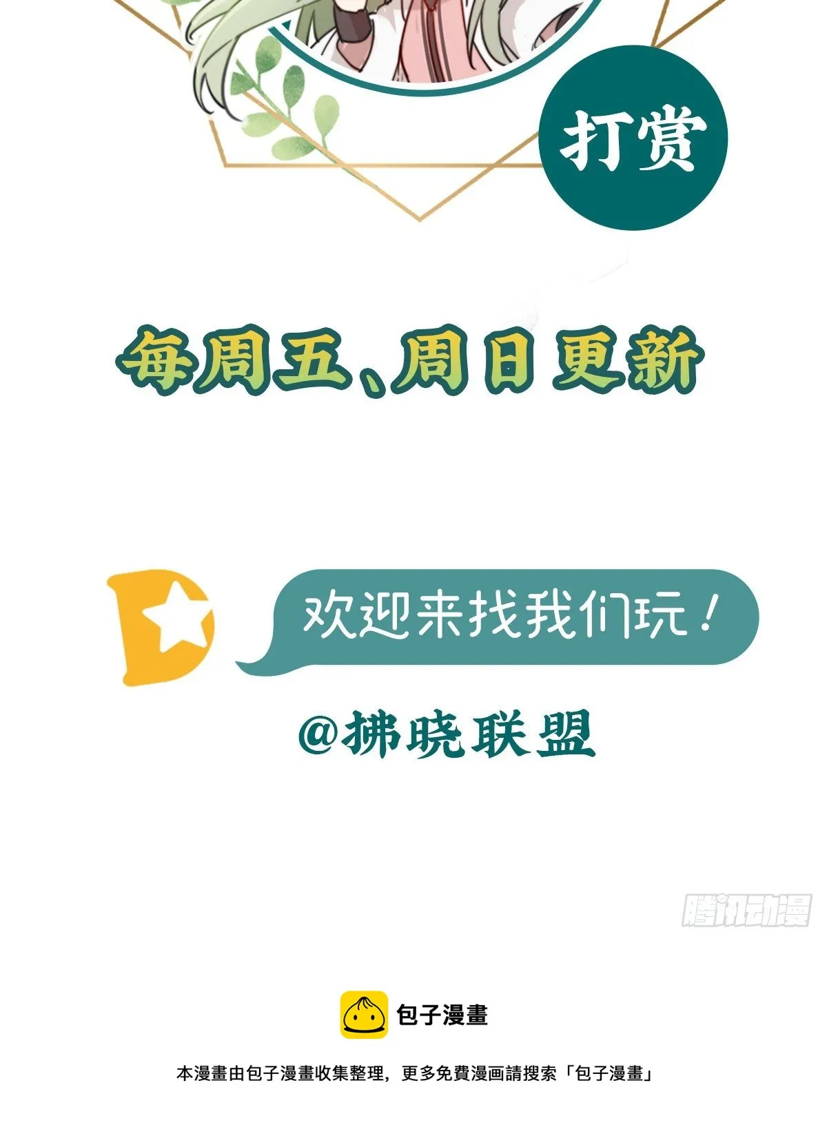 姐姐下次帮我 第72页