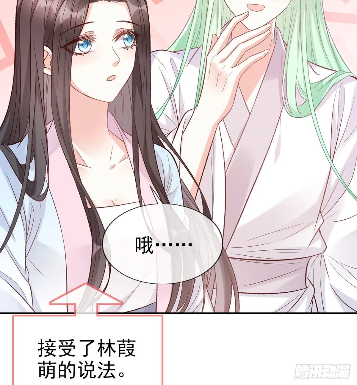茶里茶气 第6页