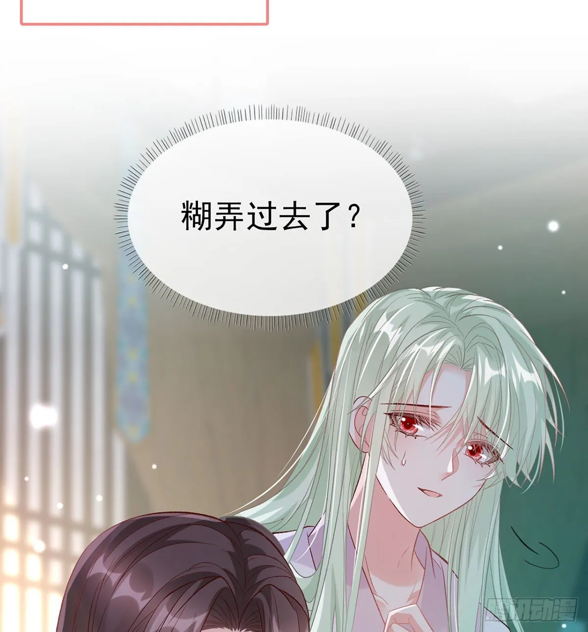 茶里茶气 第7页