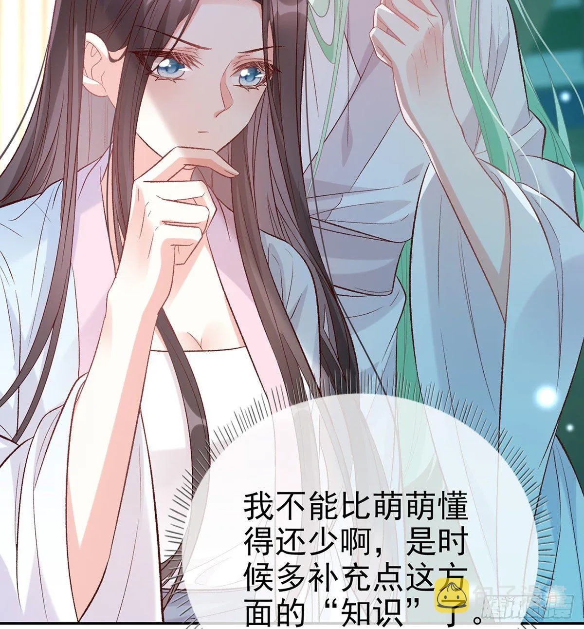 茶里茶气 第8页