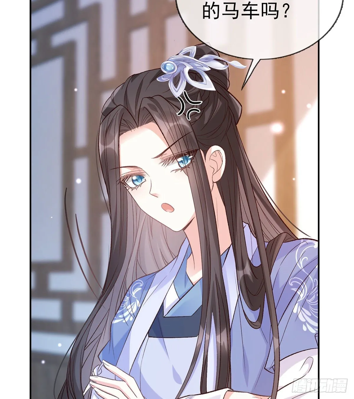 茶里茶气 第16页