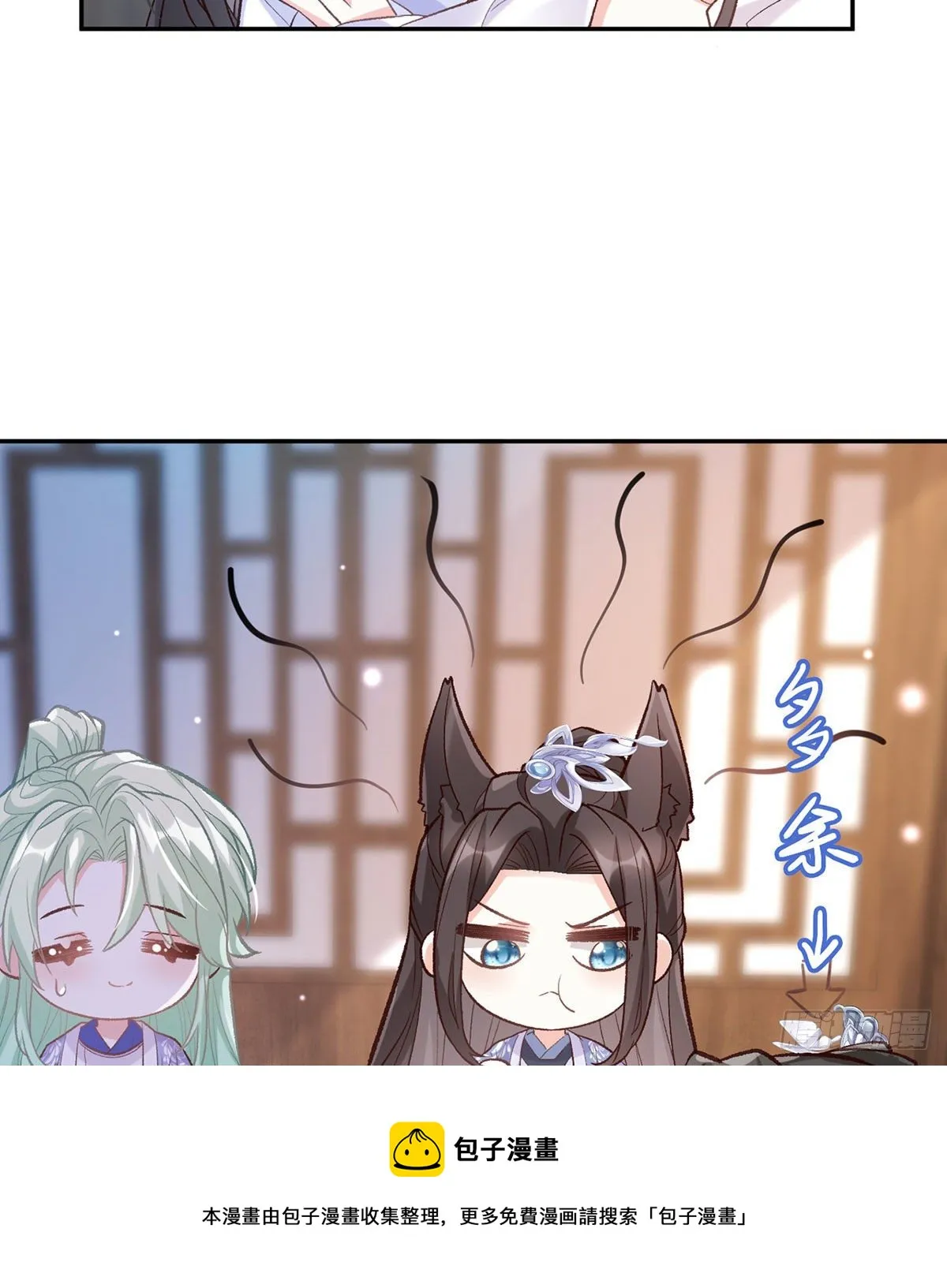 茶里茶气 第17页