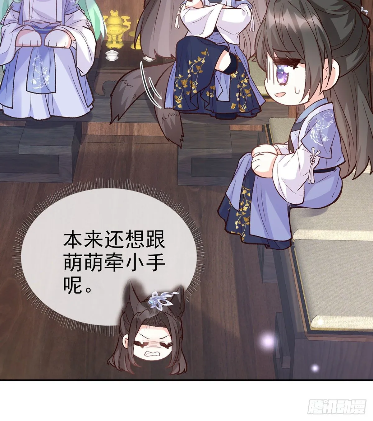 茶里茶气 第18页