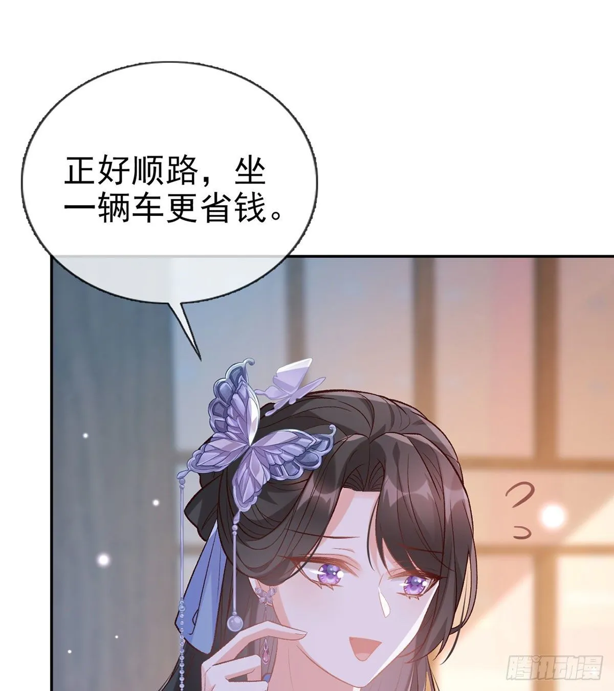 茶里茶气 第19页