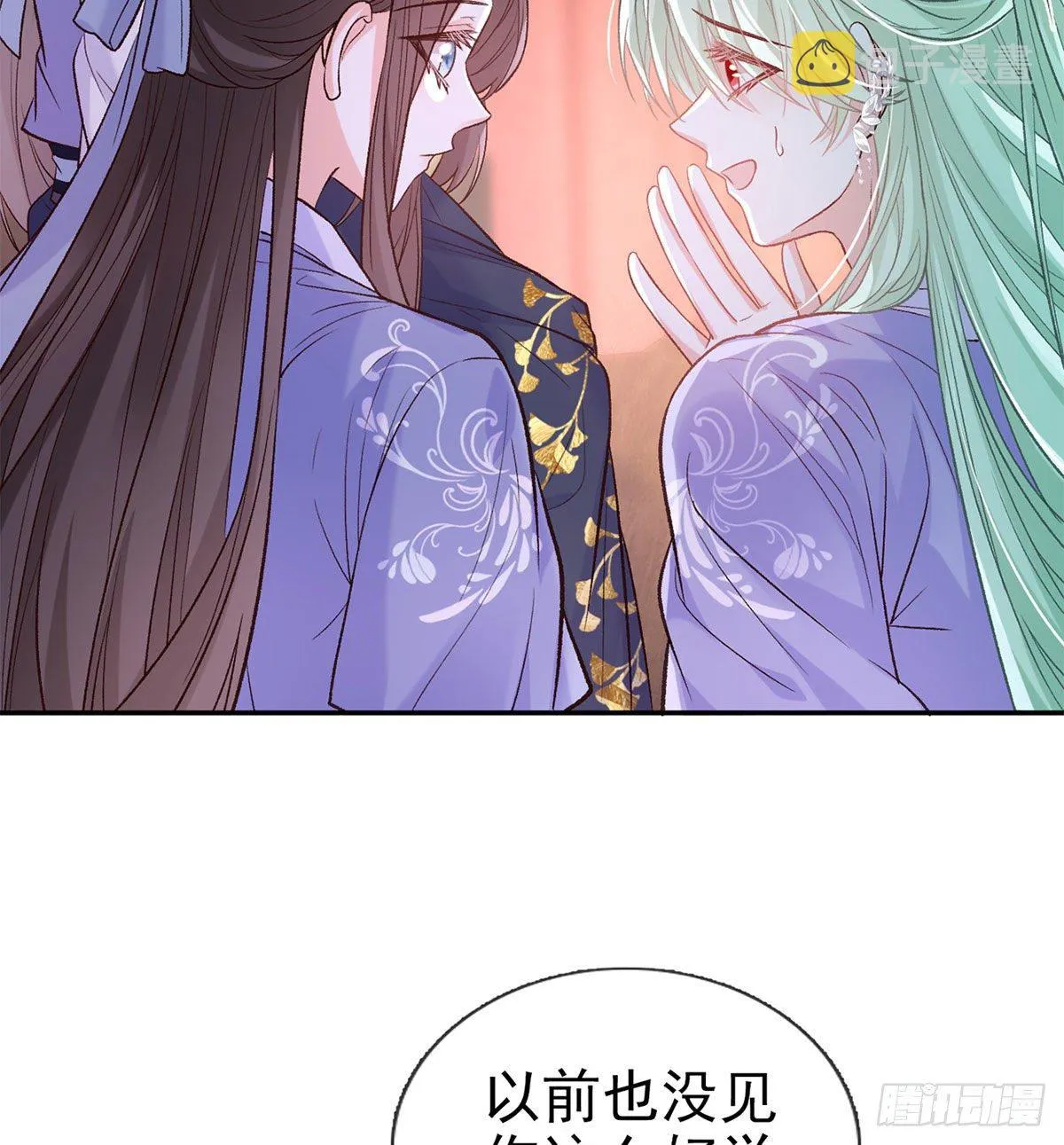 茶里茶气 第22页