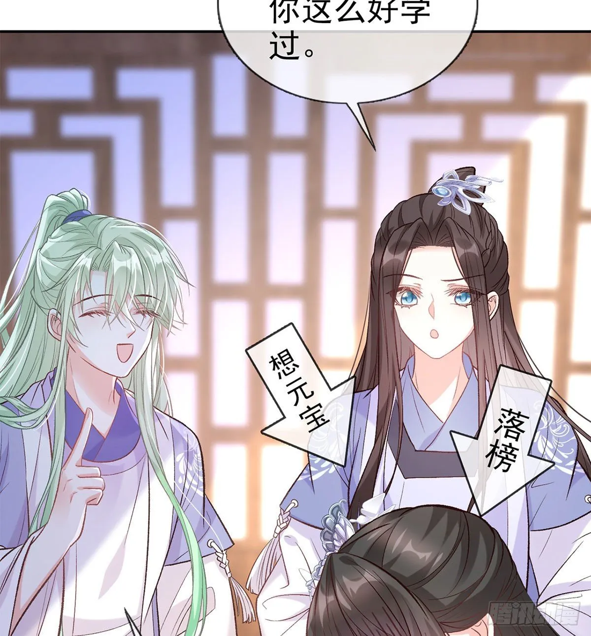 茶里茶气 第23页