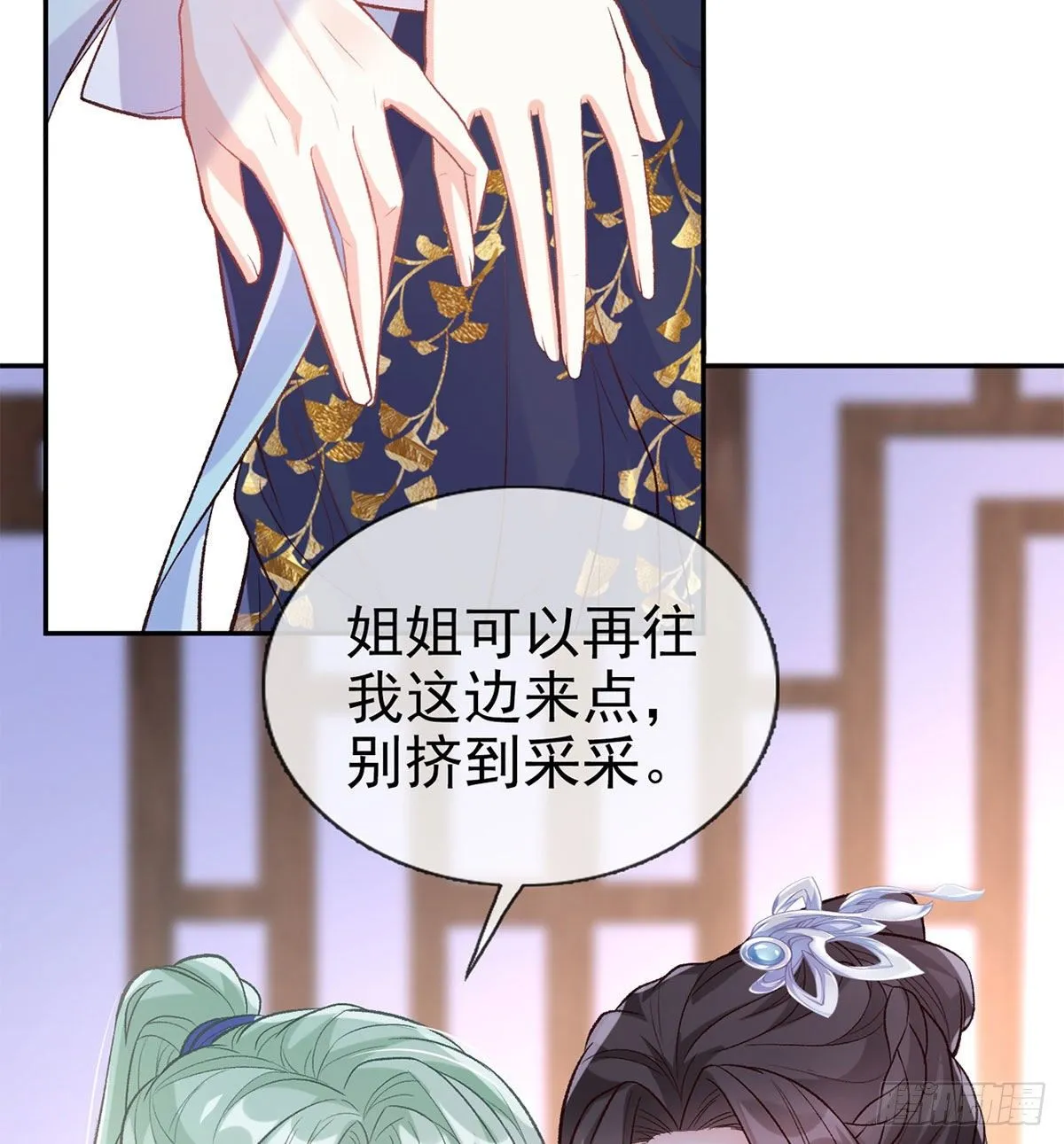 茶里茶气 第26页