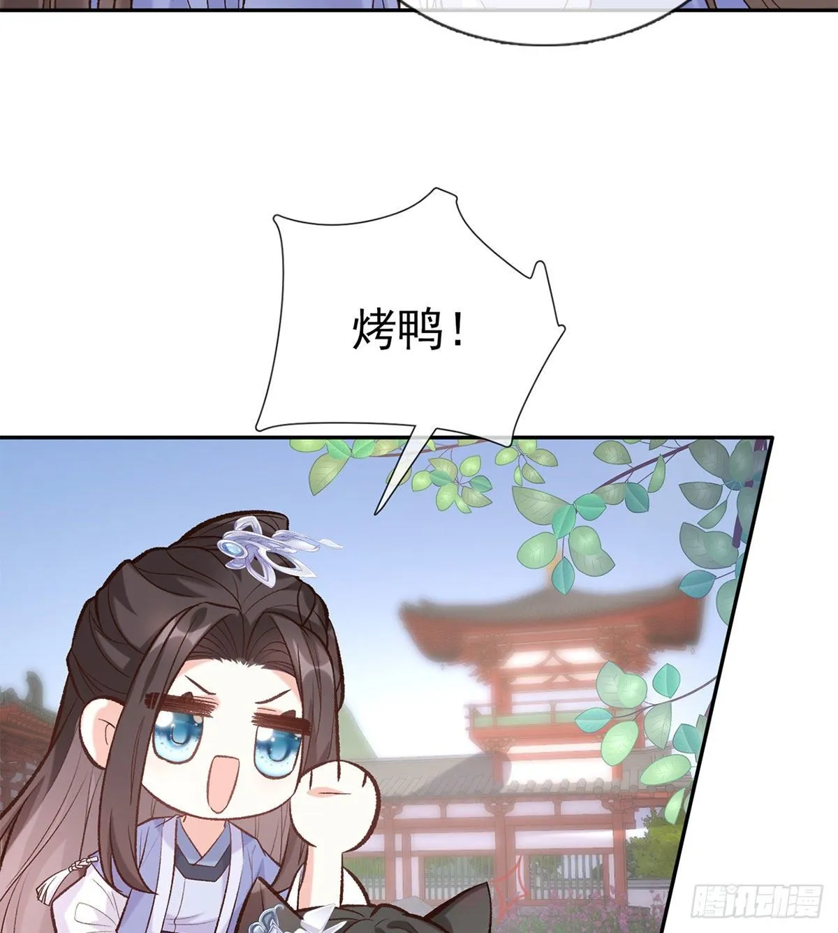 茶里茶气 第34页
