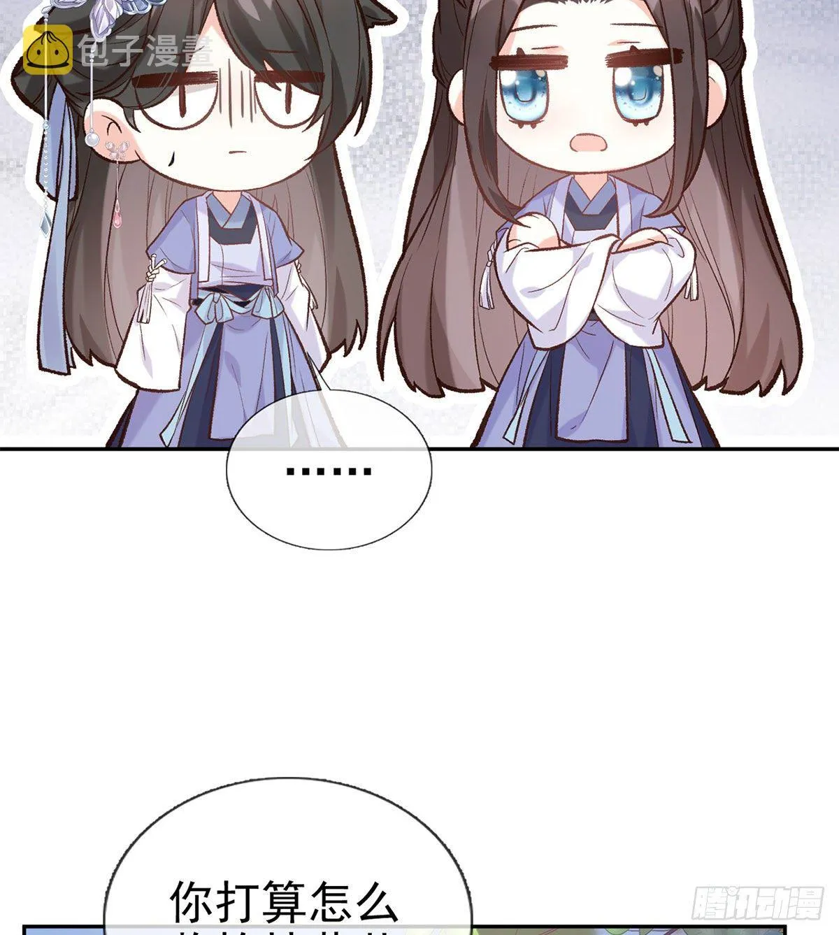 茶里茶气 第36页