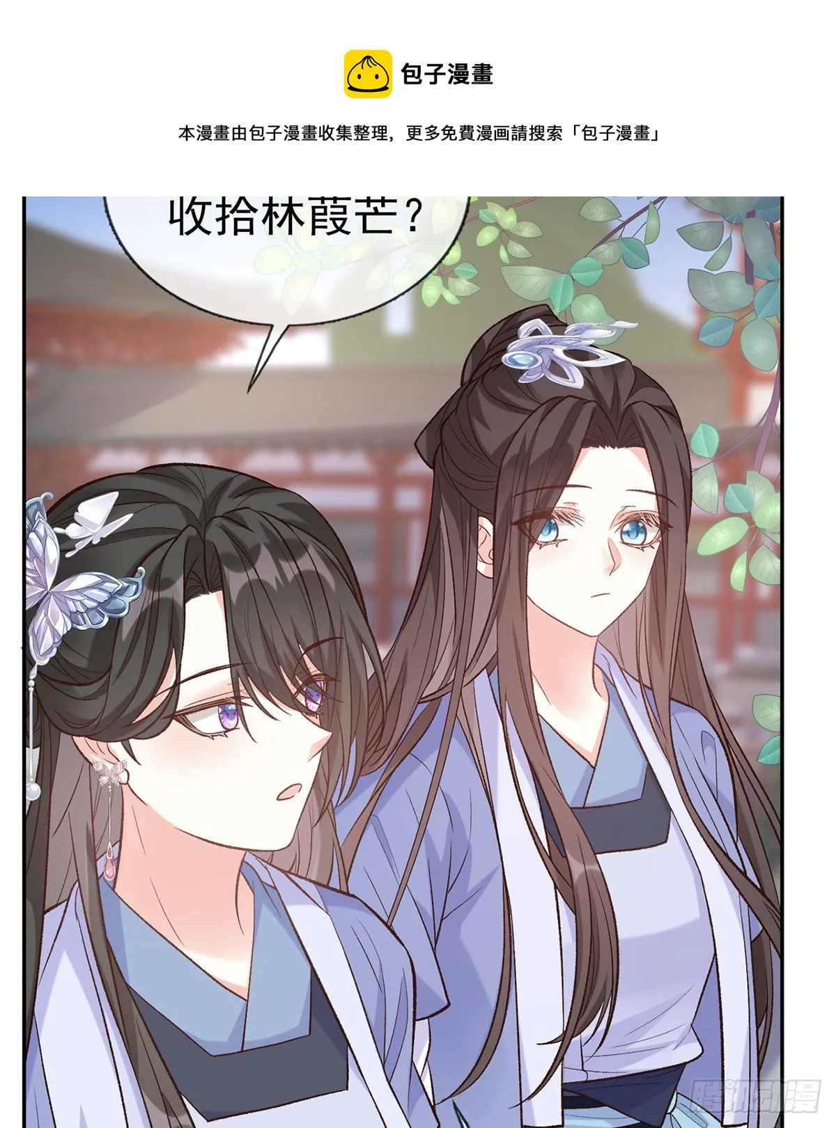茶里茶气 第37页