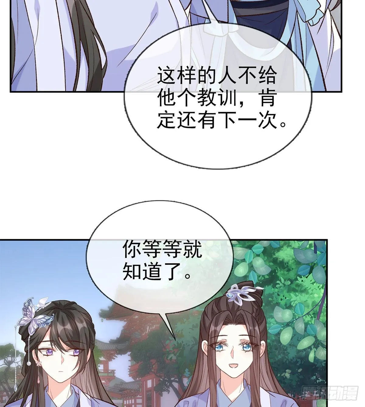 茶里茶气 第38页