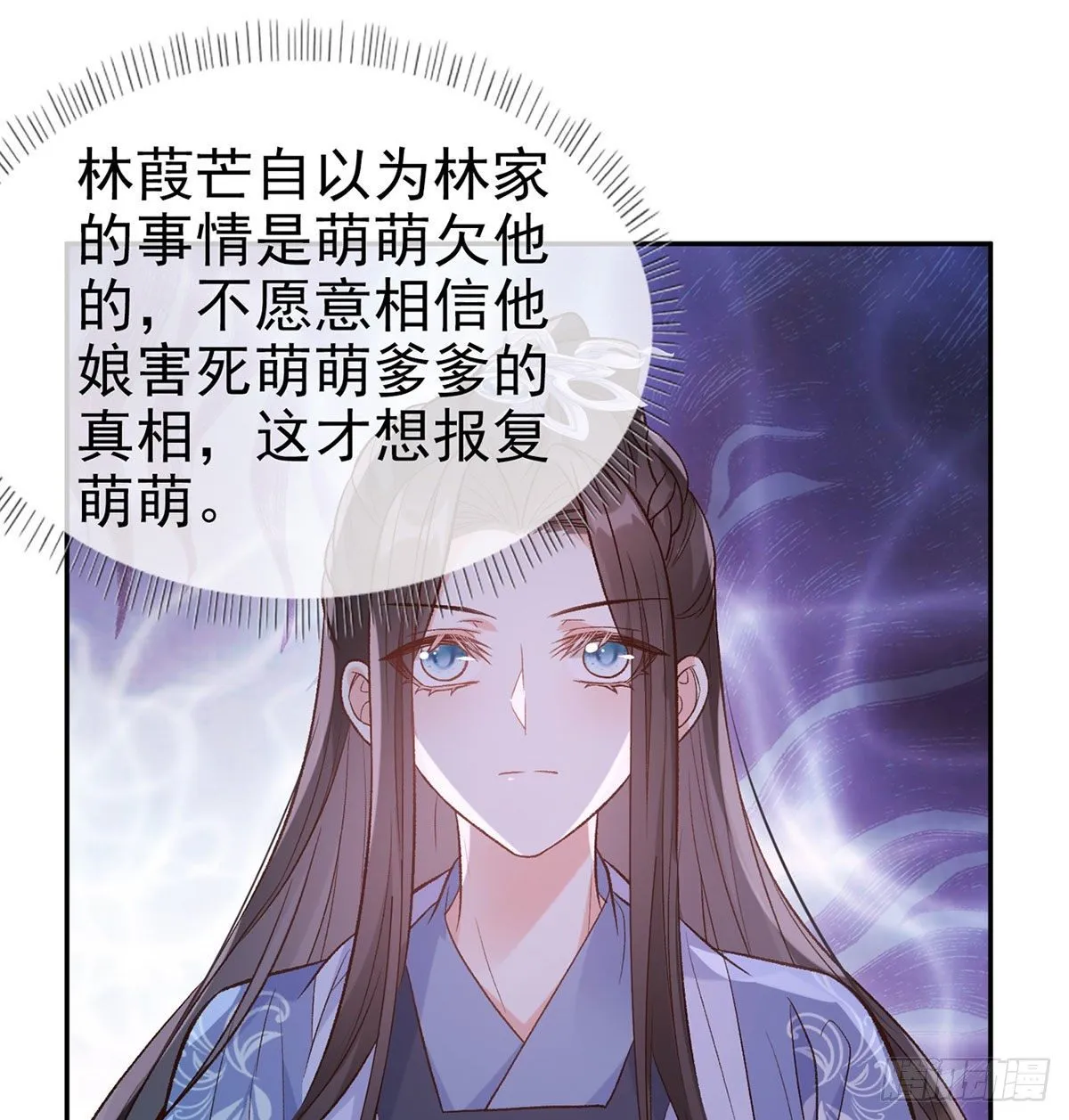 茶里茶气 第40页
