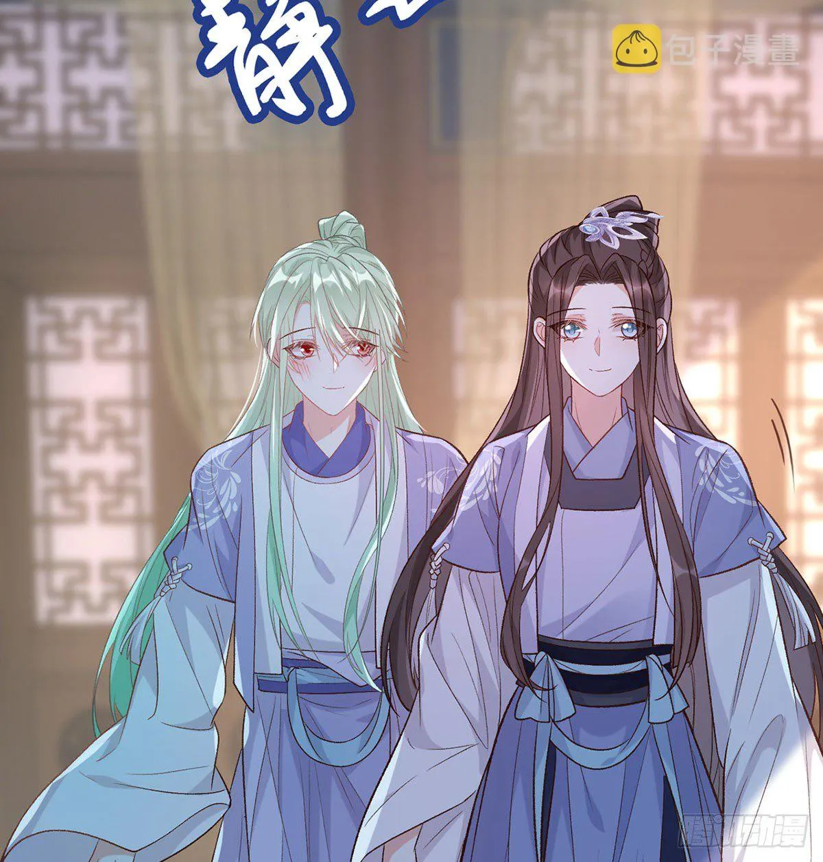 茶里茶气 第47页