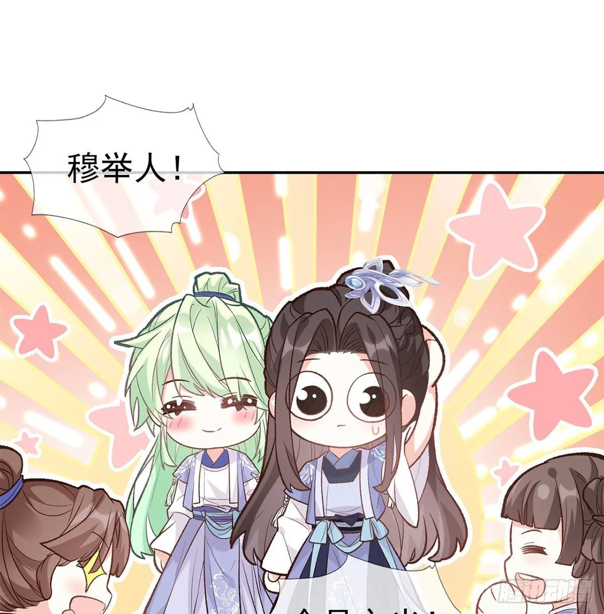 茶里茶气 第50页