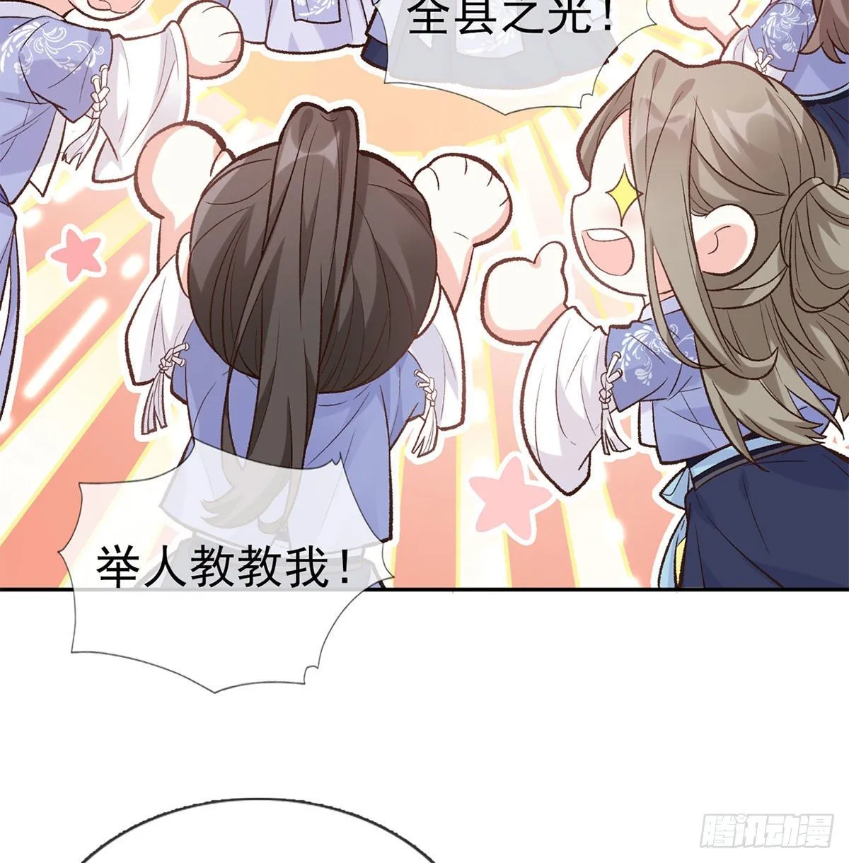 茶里茶气 第51页