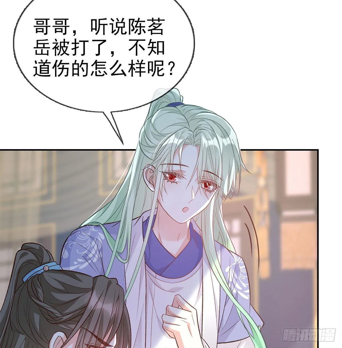 茶里茶气 第52页