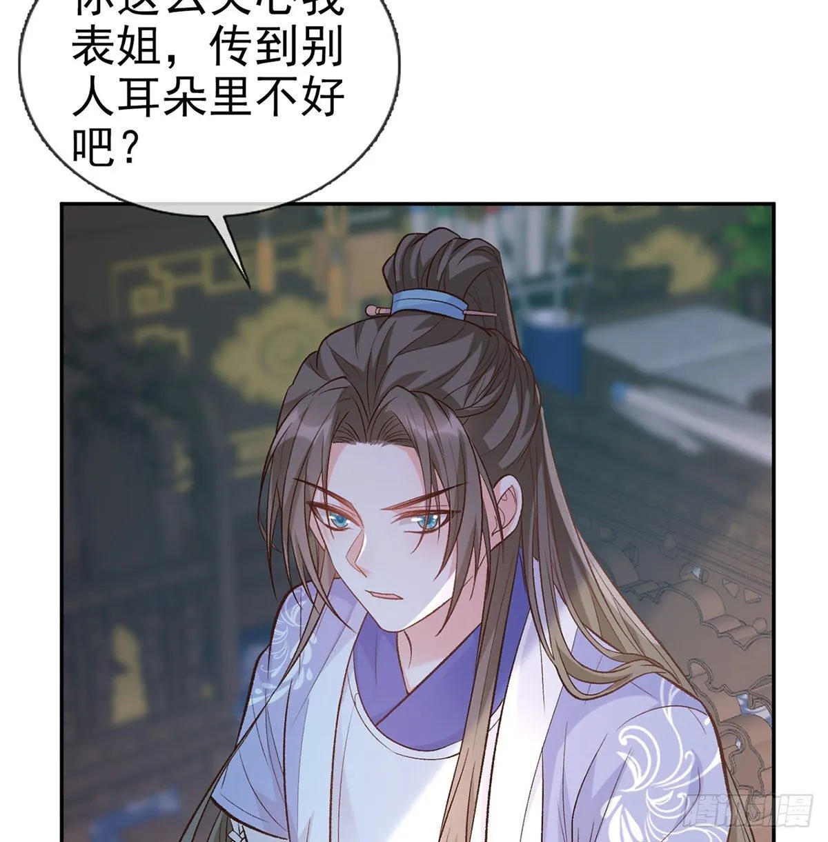 茶里茶气 第54页