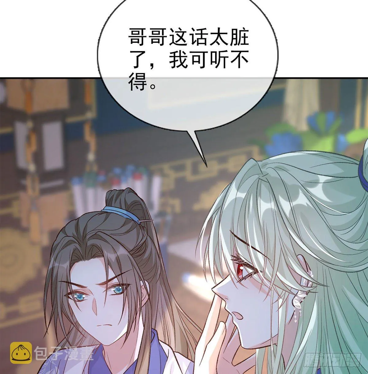 茶里茶气 第56页